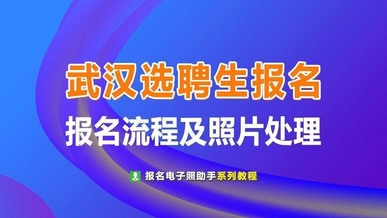 事业单位考试报名流程与步骤全面解析