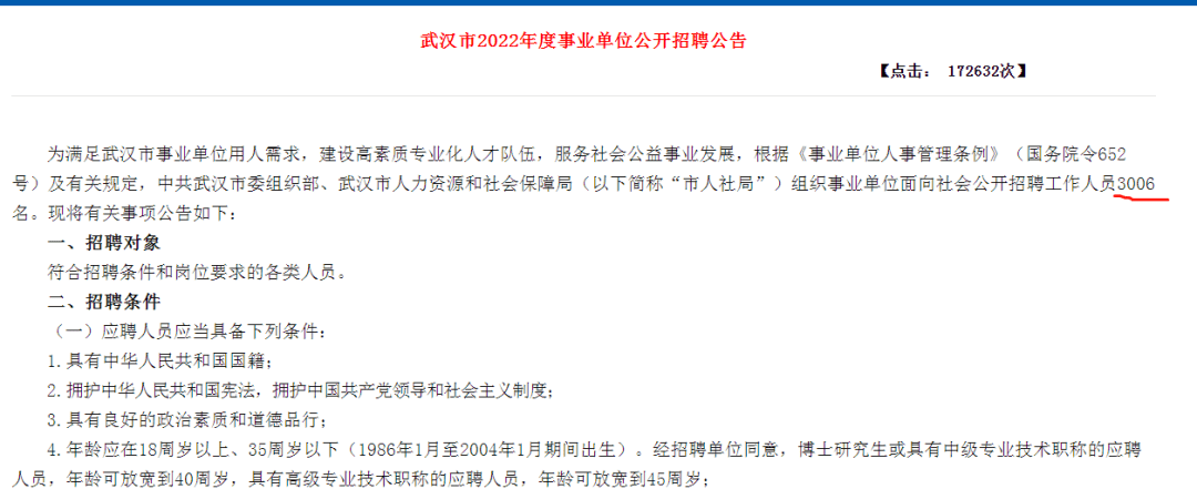 2022年事业单位考试报名时间解析与探讨