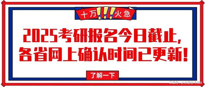 2025年考研报名时间深度解析与预测