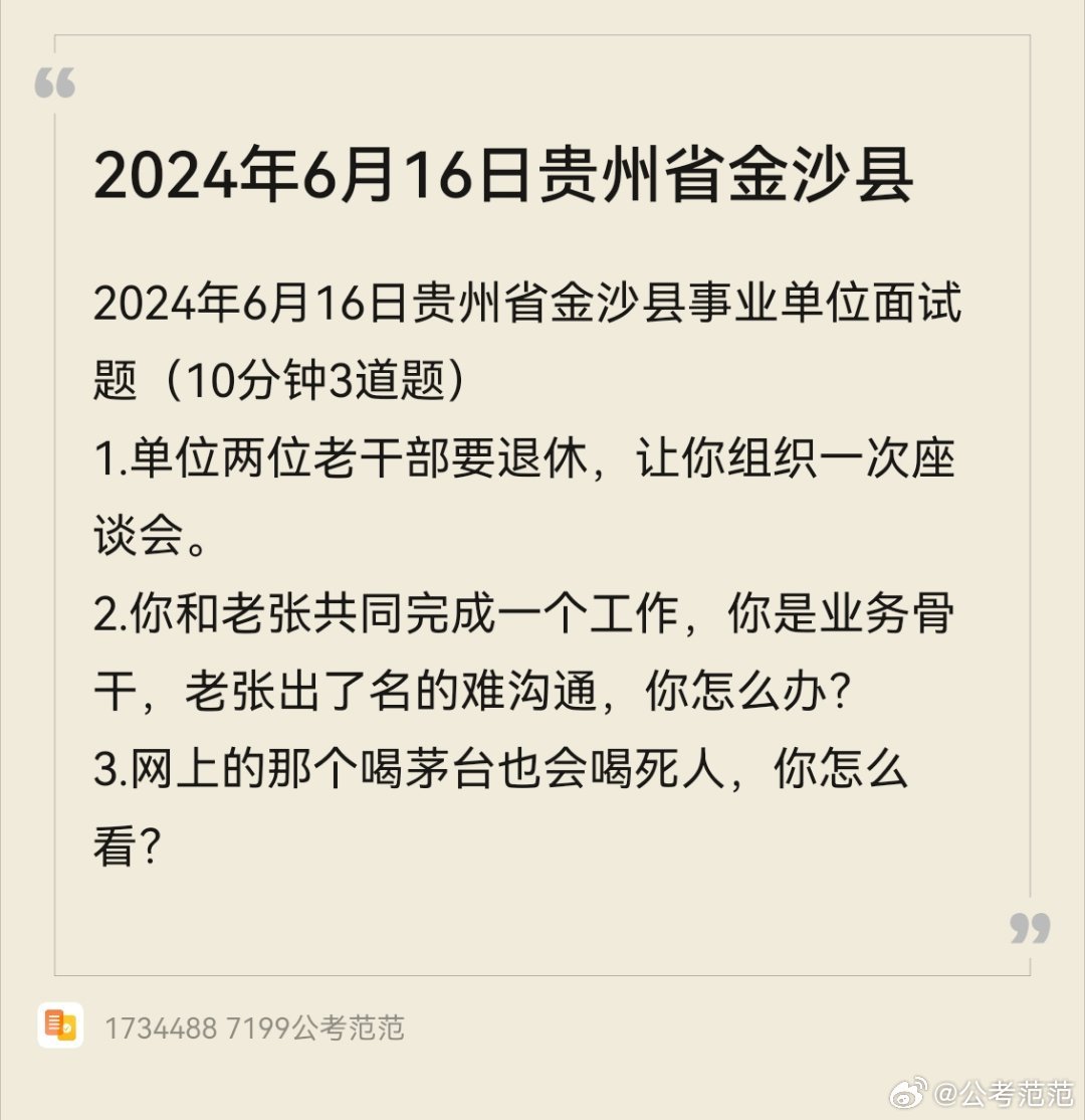 金沙县事业单位招考报名解读