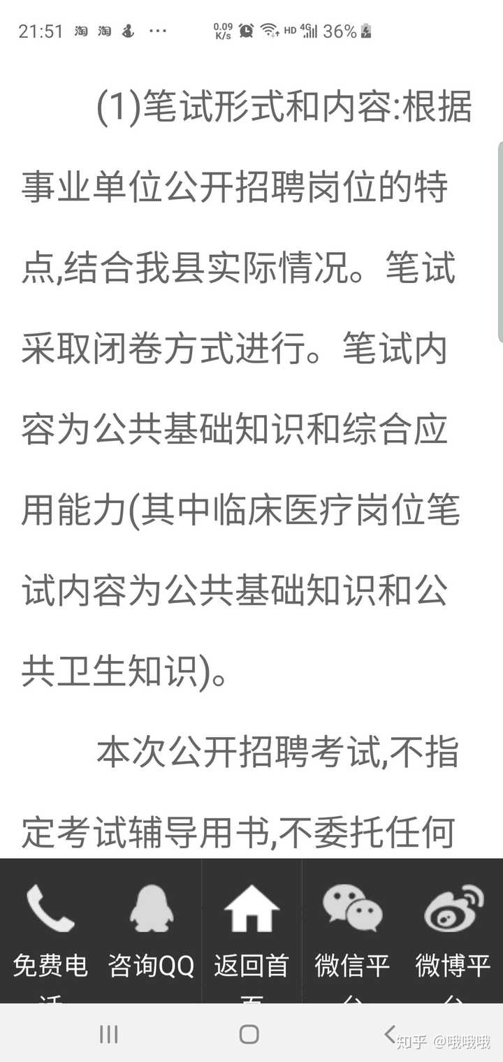 公共卫生事业编考试题库构建策略与重要性分析