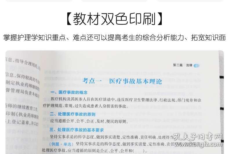 公共卫生事业编考试面试难度解析