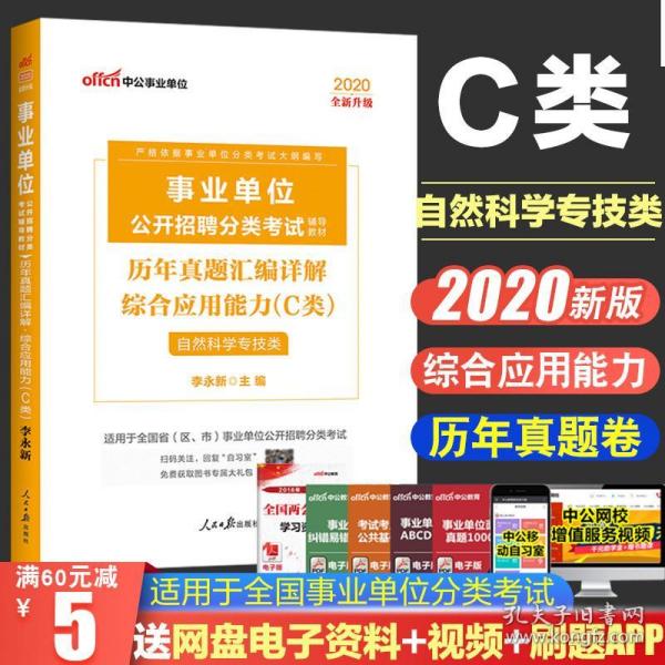 事业编C类值得考吗？——全面深度探讨与分析