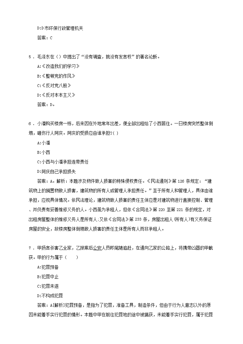 阿坝事业单位笔试时间及详解信息公告