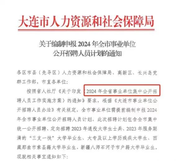 2024事业单位笔试时间解读及备考策略全攻略