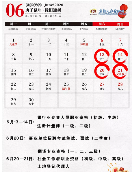 事业单位笔试时间挑战与准备，4月21日的备战指南