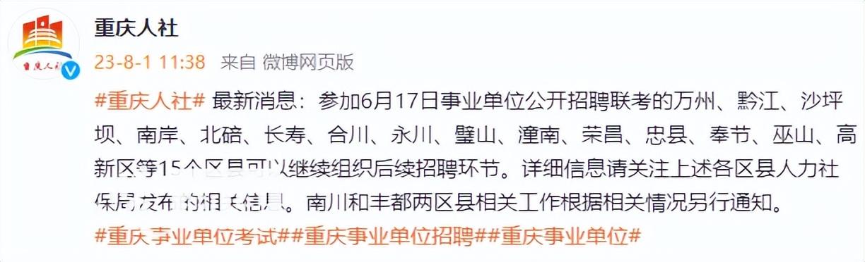 事业单位考试公布成绩时间及相关因素深度解析