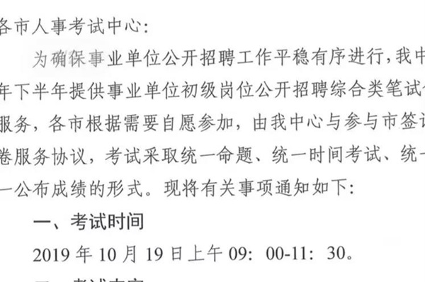 全面解读事业单位考试内容与备考策略，迎接即将到来的11月考试挑战