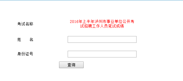 事业单位往年成绩查询攻略，一站式指南帮你轻松查分！