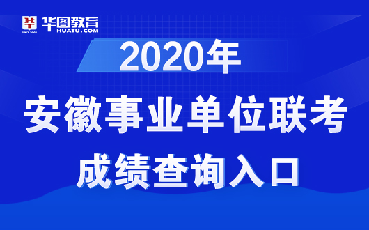 宁夏事业编考试成绩查询入口，轻松获取考试结果的新途径