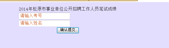 事业编考试成绩查询困扰，显示未注册的解决策略