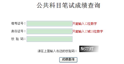 事业单位考试成绩查询全攻略，流程、注意事项与后续行动指南