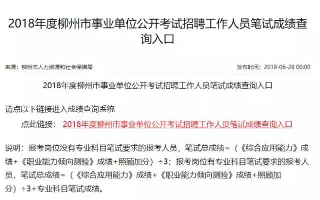 事业单位成绩单查询，回顾与指导手册