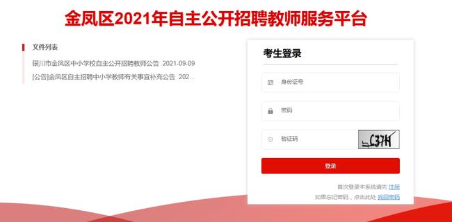 新疆事业编考试成绩查询指南，流程、注意事项与后续行动指南