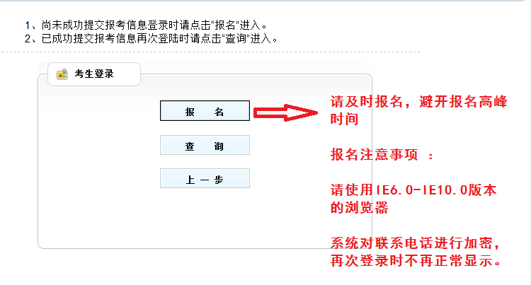 事业单位报名流程详解，从报名到完成全过程步骤指南