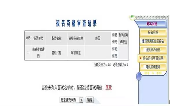 上海事业单位报名流程全面解析