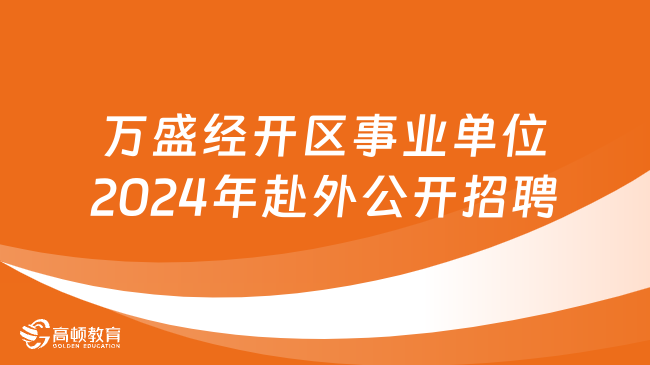 全面解析2024事业编制官网，探索未来职业之路