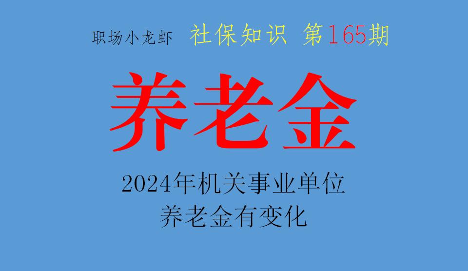 揭秘2024事业单位招聘岗位表，理想职业发展选择等你来挑战！