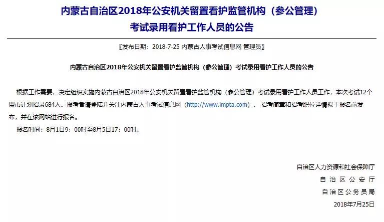 内蒙古人试考试信息网官网，一站式在线学习与考试服务平台服务升级