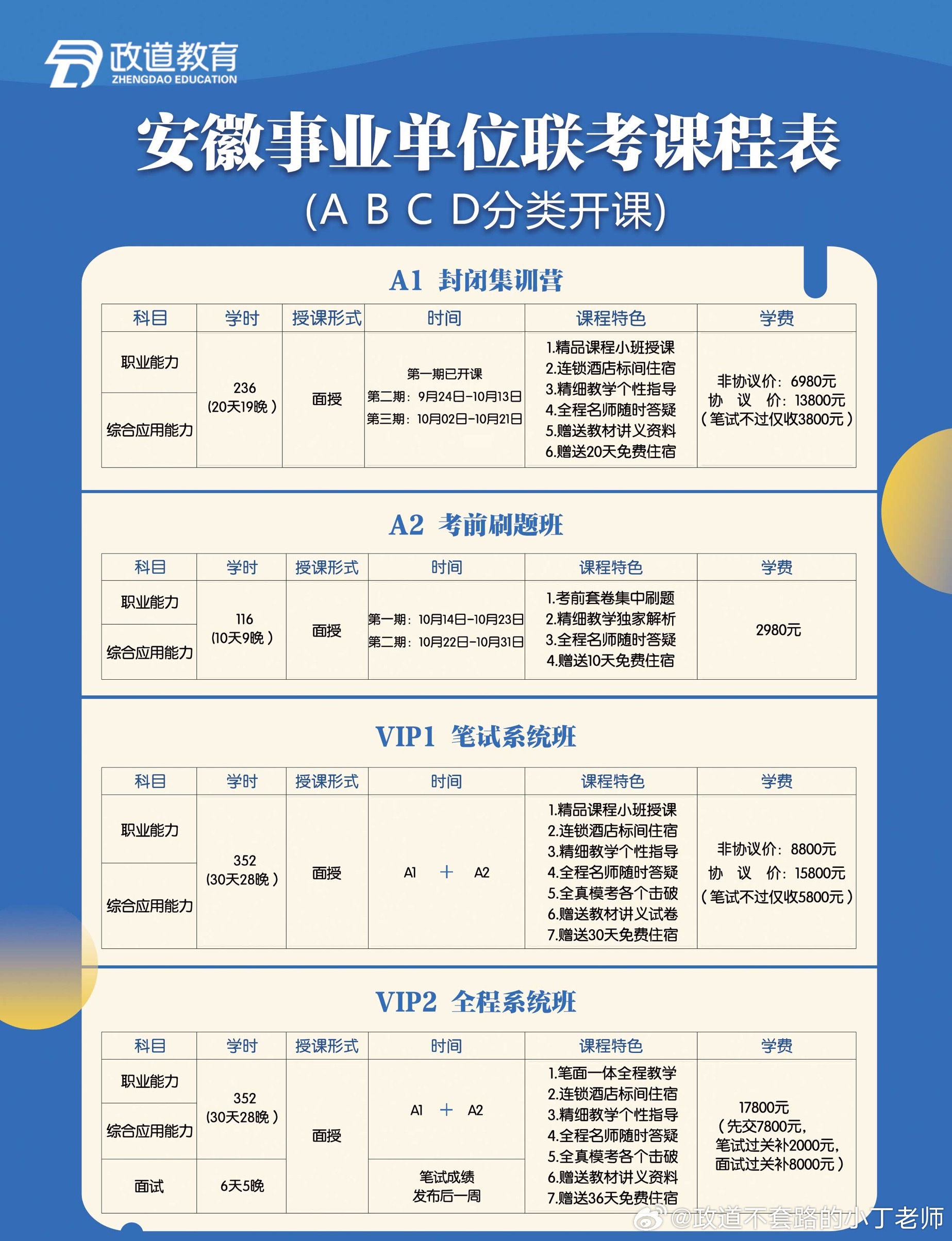 漫雪独思 第5页