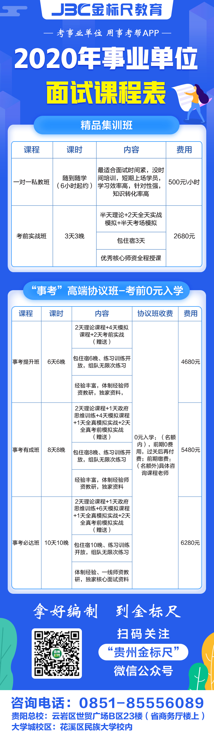 事业编考试大纲查找途径与策略指南