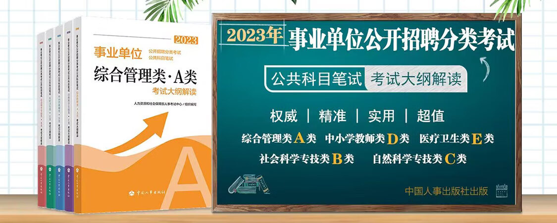 全面指南，如何查找事业编考试大纲