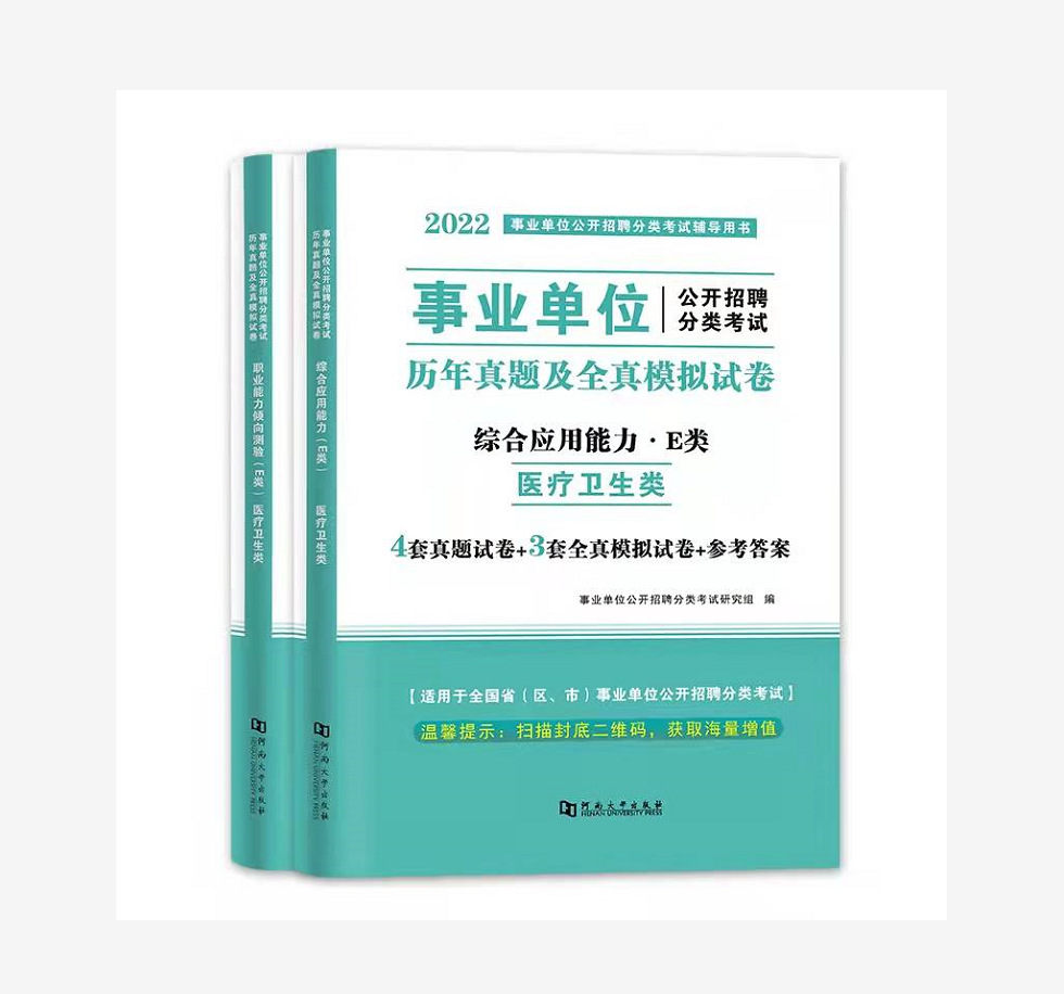 事业单位考试2022年备考指南，内容、趋势分析与备考策略全解析