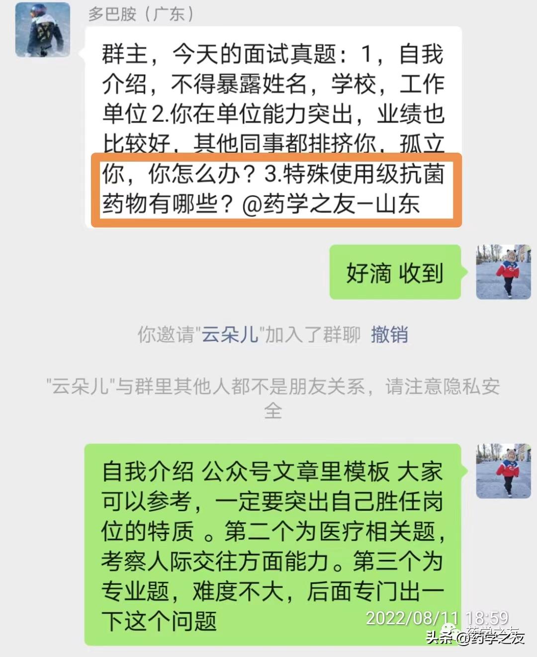 药学事业编历年真题的重要性及备考策略研究