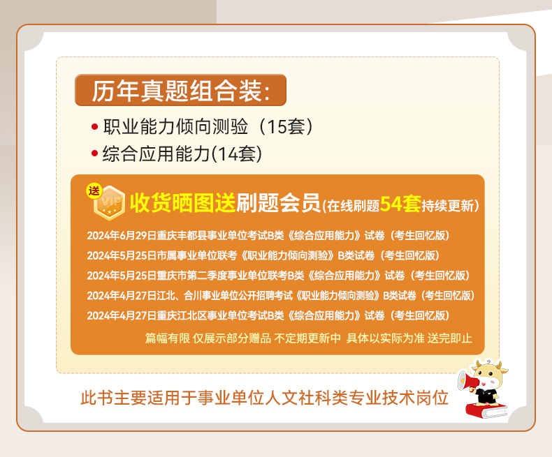 事业单位综合应用能力考试，提升能力的关键路径探索