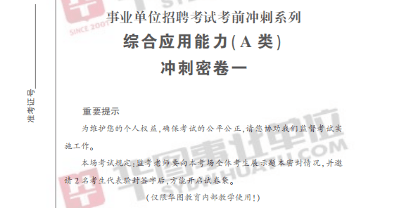 综合应用能力A类，探索与实践的重要性