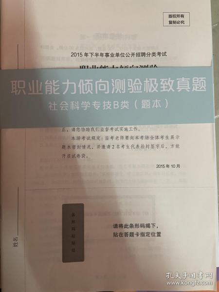 综合素质应用能力考试的核心内容解析