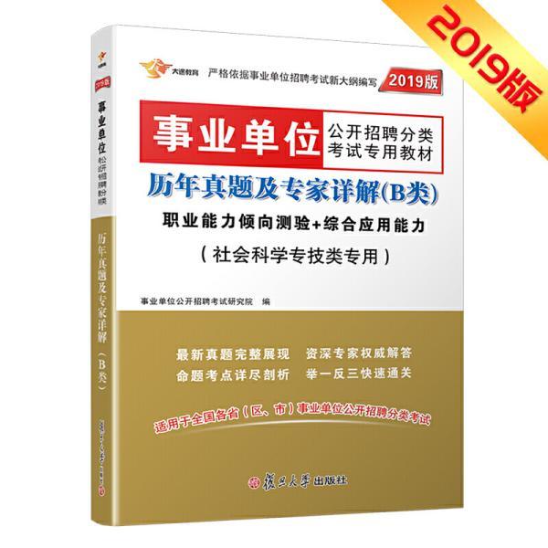 事业单位综合应用能力A类名师的独特魅力与影响力解析