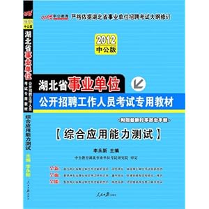 综合应用能力测验全解析，内容与技巧