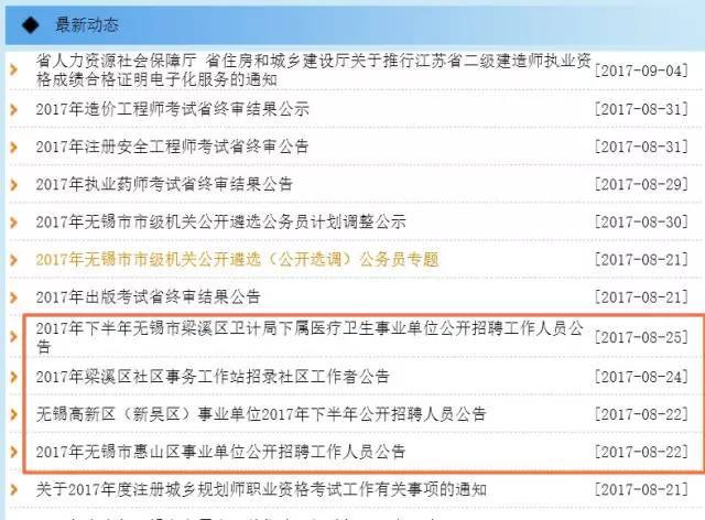 事业单位招聘，年龄限制下的机遇与挑战——以要求25周岁以下为例分析