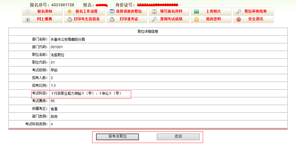 吉林省遴选报名，全新篇章开启选拔人才之旅