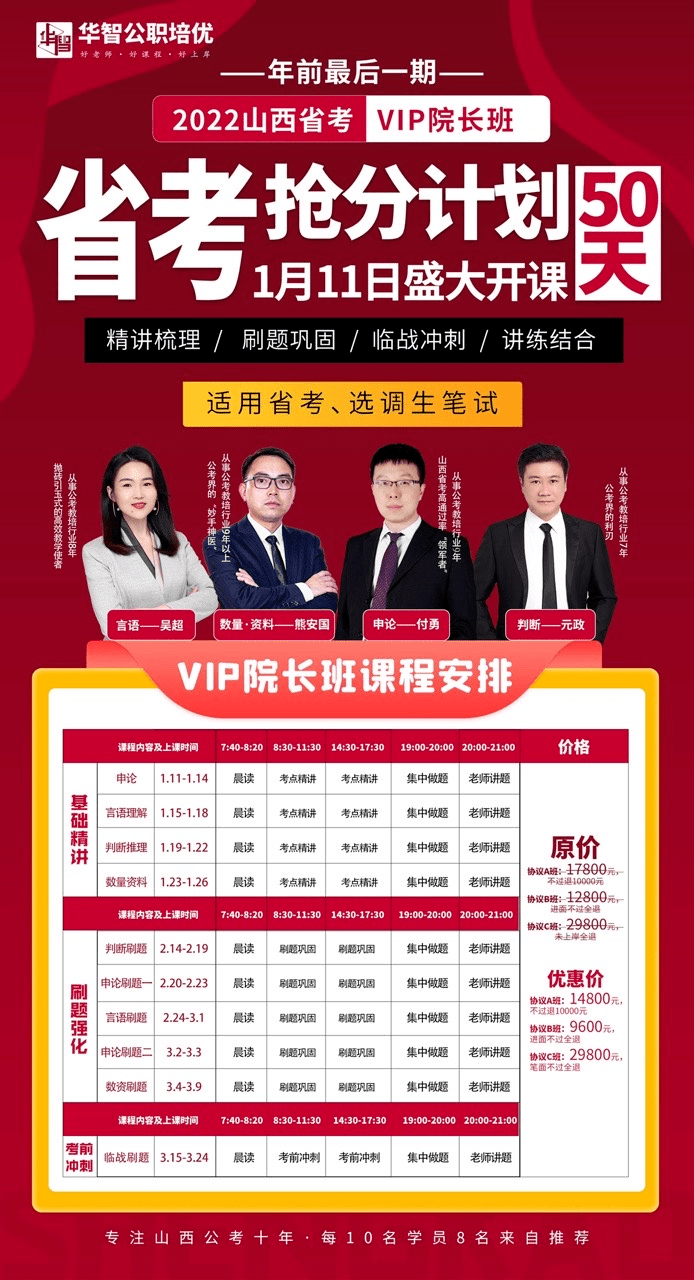 山西事业编招考公告，开启公职人员选拔新篇章的大门