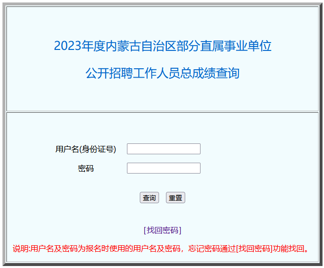 内蒙古事业编报名审核状态引关注，报名截止时间临近焦虑情绪升温