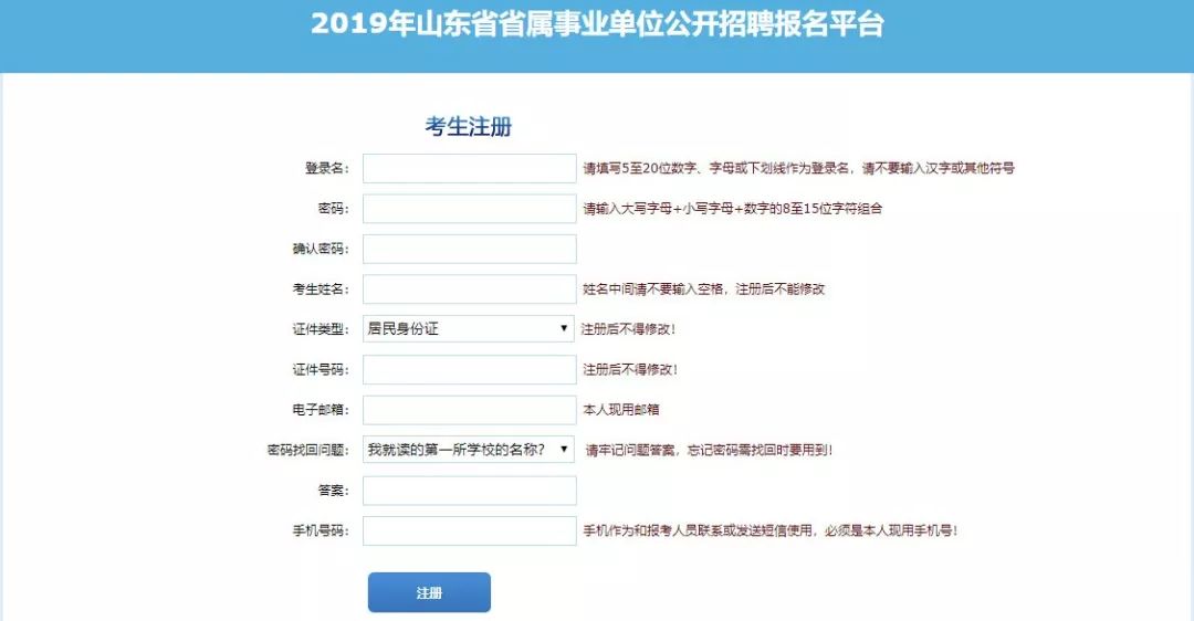 事业编考试缴费指南与注意事项详解