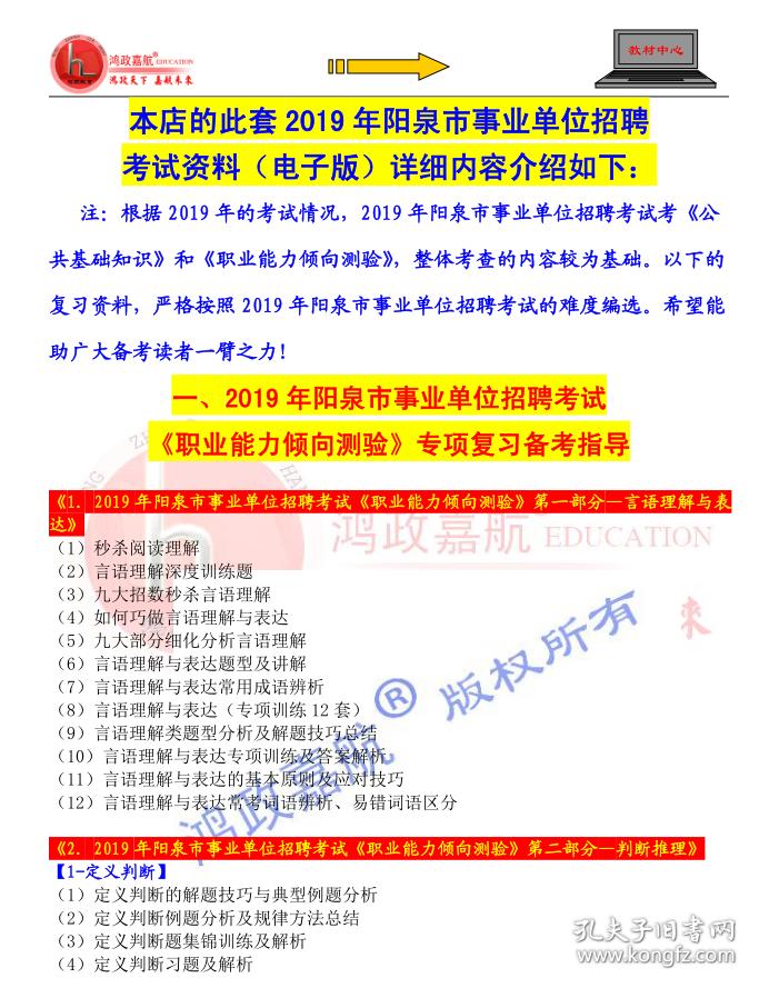 阳泉事业编考试2024，机遇与挑战并存的一年备战指南