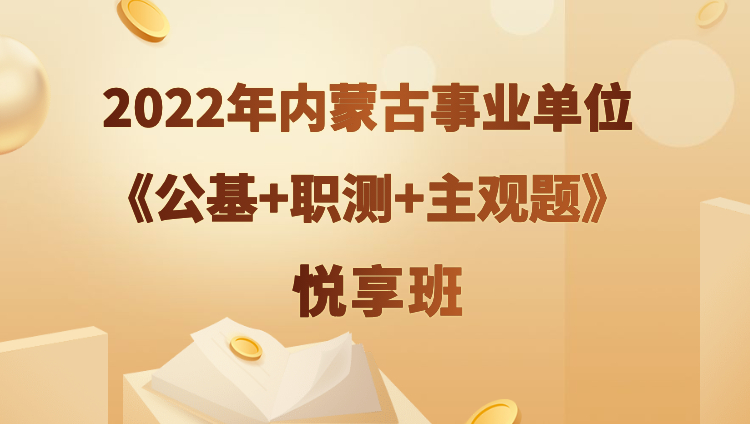 内蒙古事业单位缴费时间详解