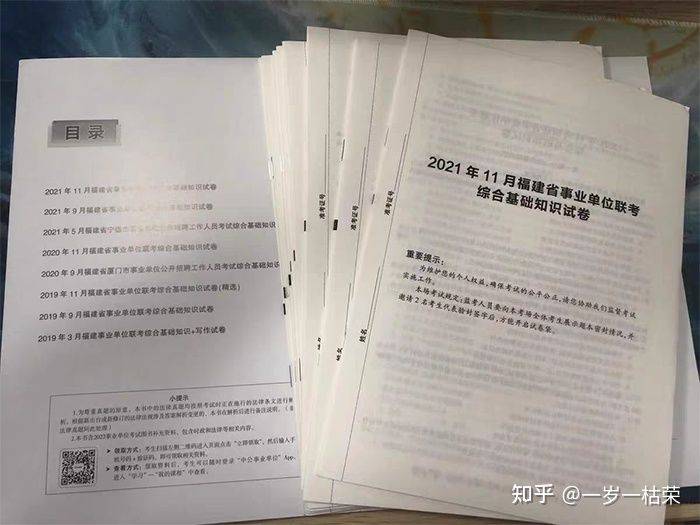 事业编考试复习资料2024，全方位备考策略与知识点解析指南