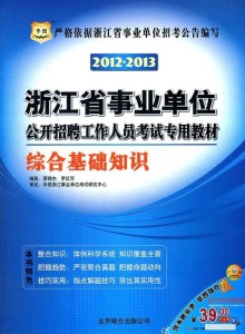 事业编考试复习资料通用性探究