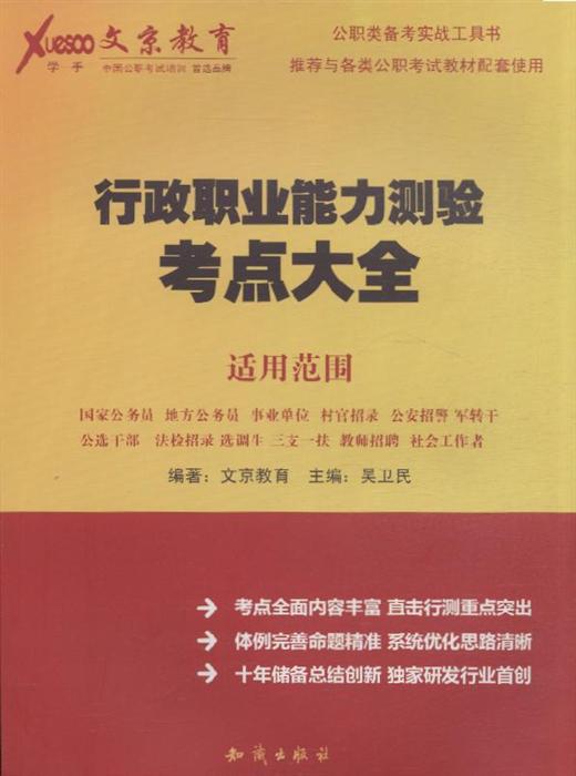 职测备考必备知识点汇总与高效备考指南