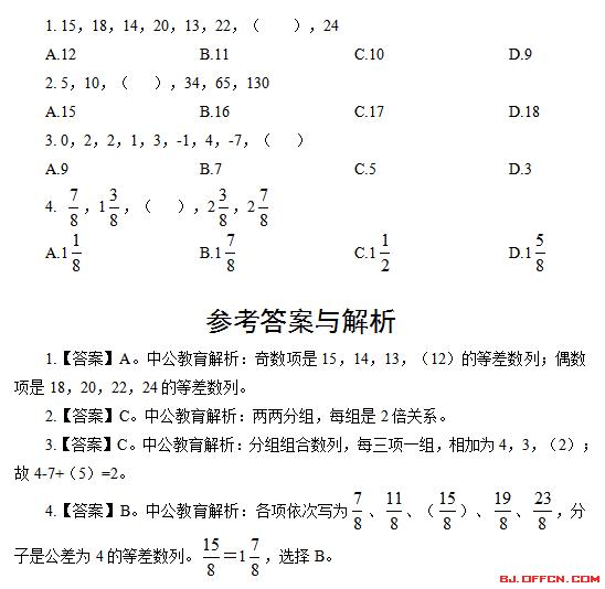 天际流星 第5页