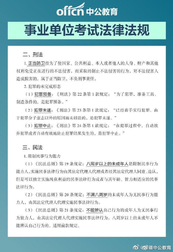 事业编考试常识必背考点全解析