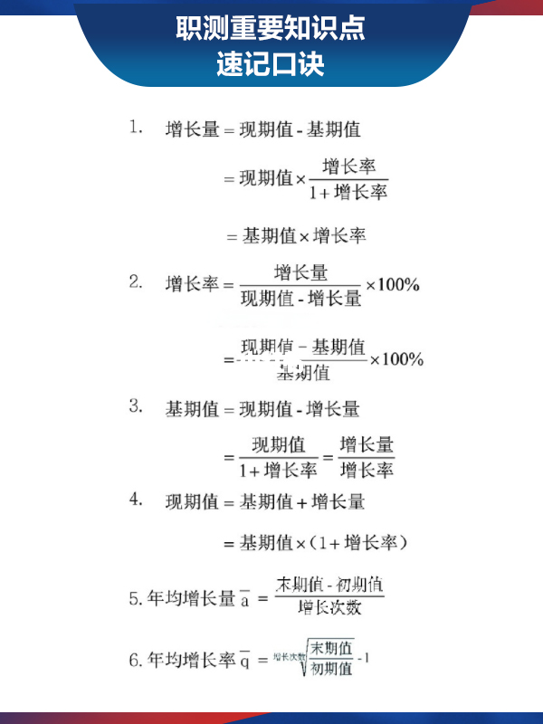 职测高分攻略，80分口诀、策略、技巧与行动指南全解析