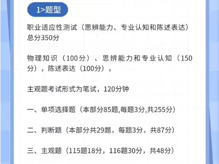 职测常识必背考点详解，单招考点精讲汇总（附100个考点详解）