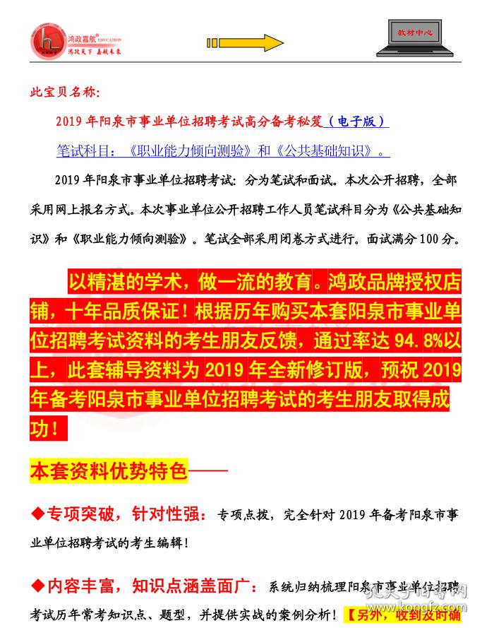 事业编资料选择的重要性与参考标准，如何选择更优资料？