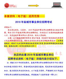 事业编考试备考指南，复习资料、策略及大全