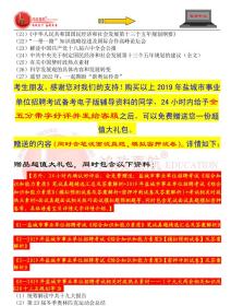 行政事业编制考试资料的重要性与备考策略解析